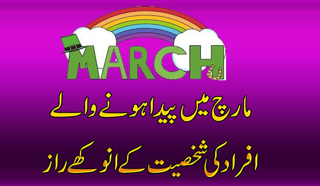 March People Personality