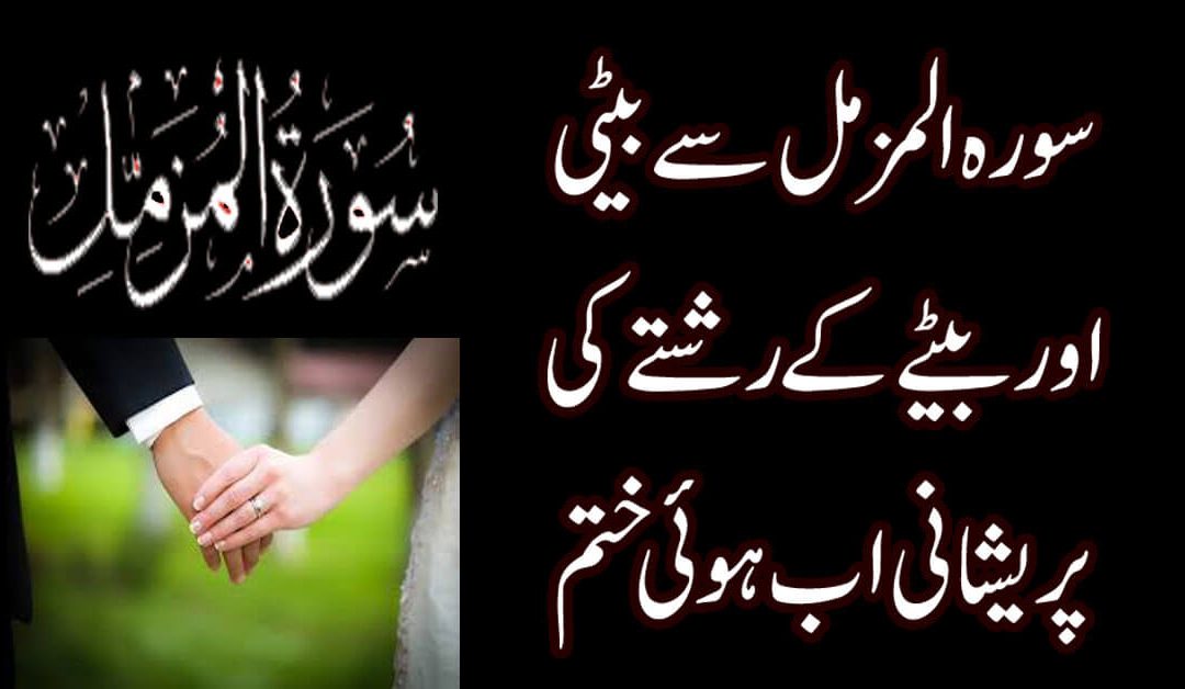 Rishty K Liye Powerful Wazifa